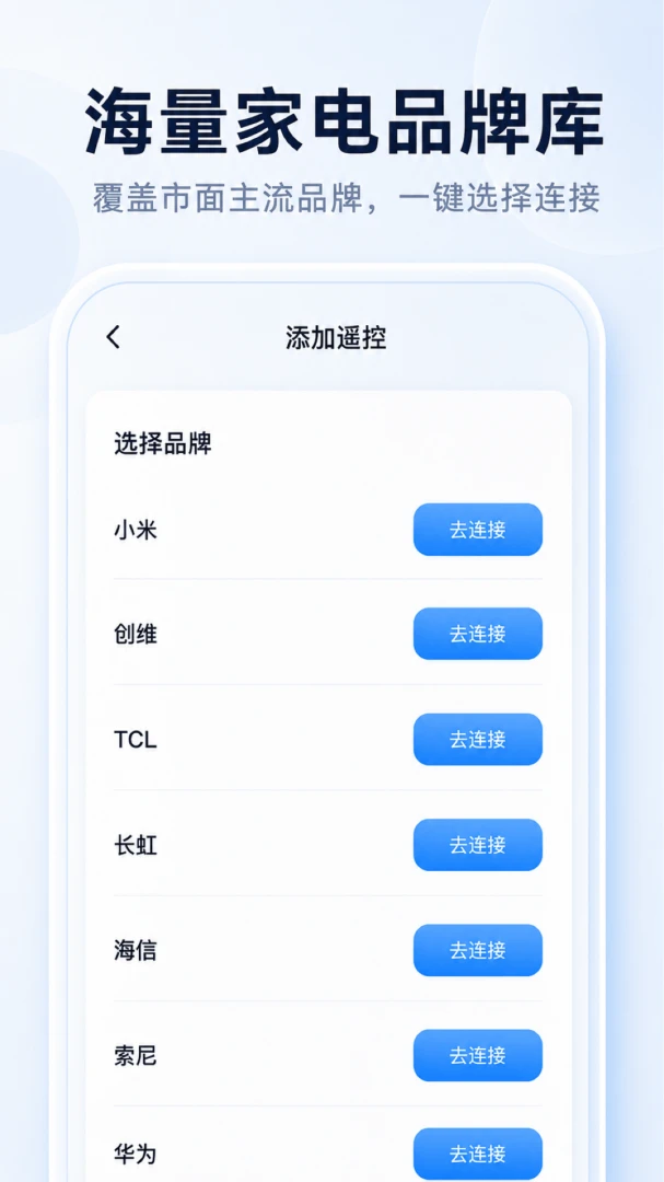 �ǻ�����ң����1.0.2 �ֻ�ң��