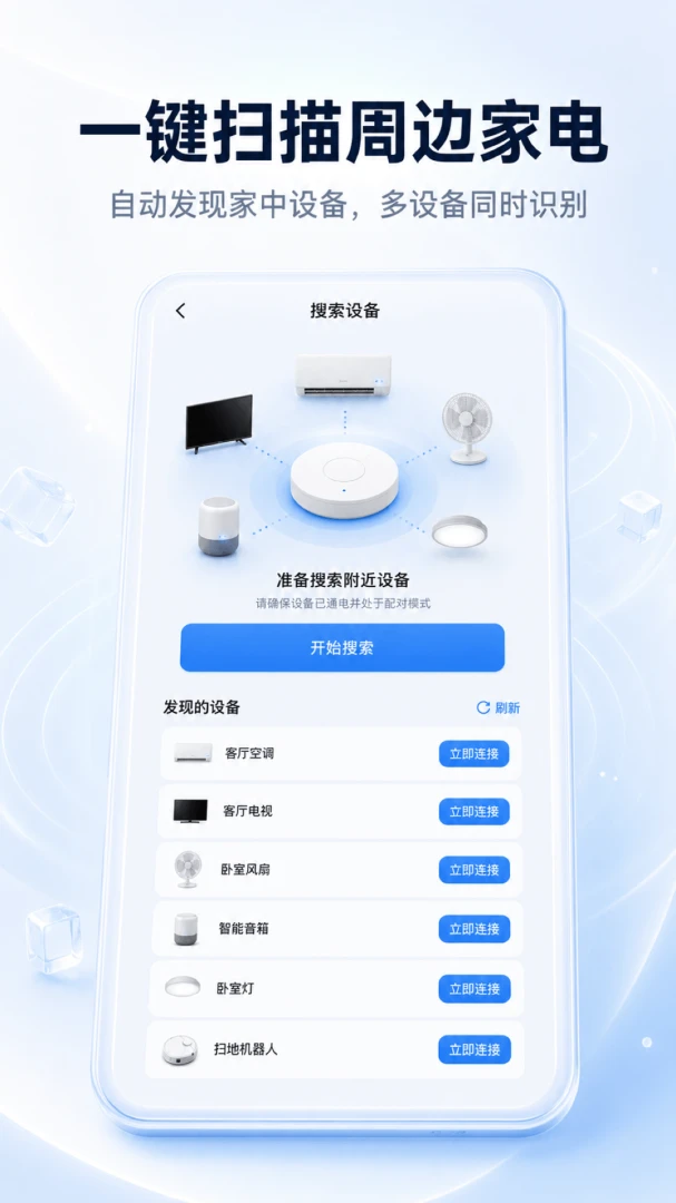 �ǻ�����ң����1.0.2 �ֻ�ң��