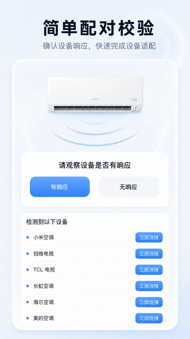 �ǻ�����ң����1.0.2 �ֻ�ң��