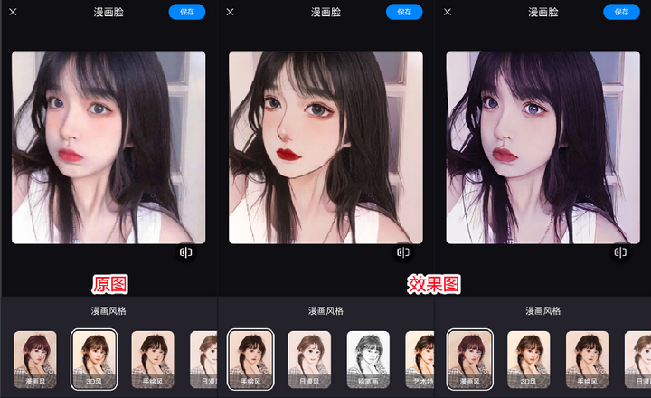 转手绘头像app上传照片生成动漫头像前后对比图