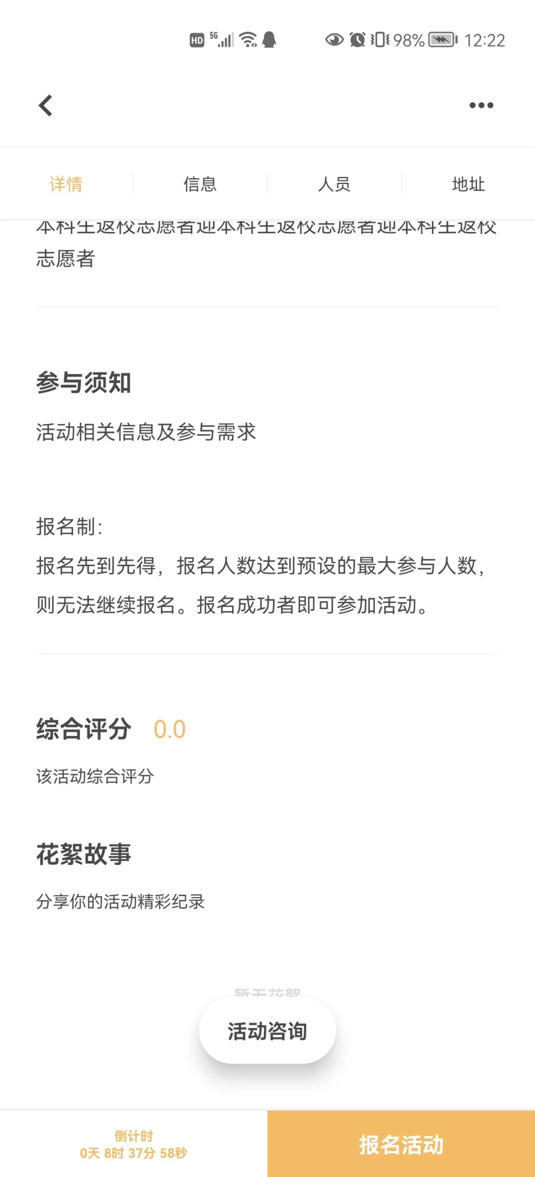 到梦空间app活动报名筛选高学分活动技巧