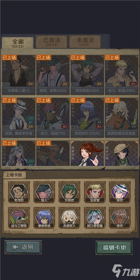 最终的庇护所中文汉化版(Slay Zombie Card Game)卡牌资源管理界面