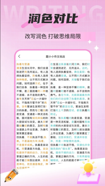 题小小作文批改批改报告内容详细解读