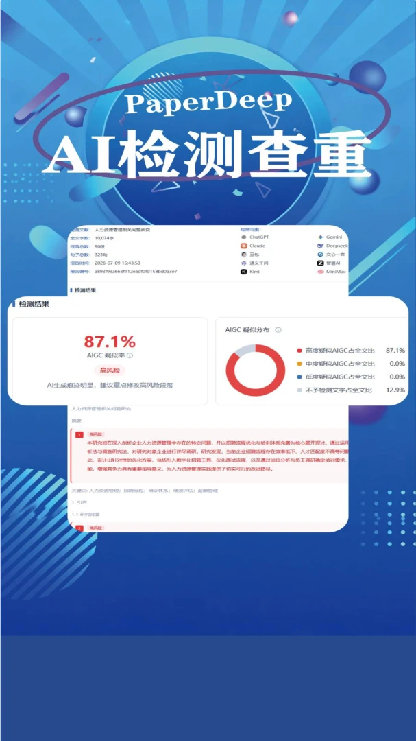 PaperDeep1.7.1���ܲ���