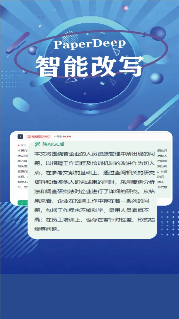 PaperDeep1.7.1���ܲ���
