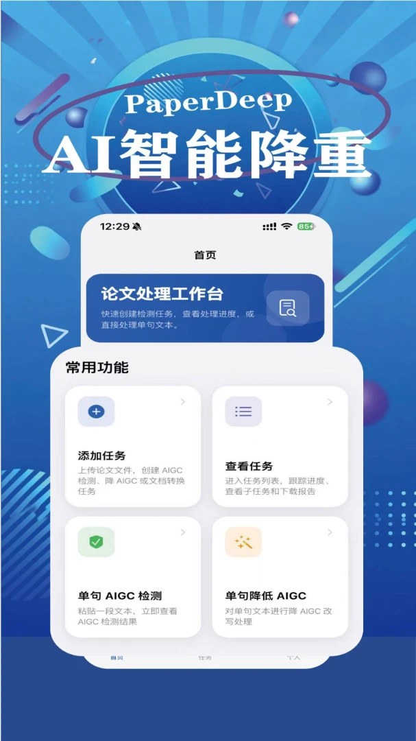 PaperDeep1.7.1���ܲ���