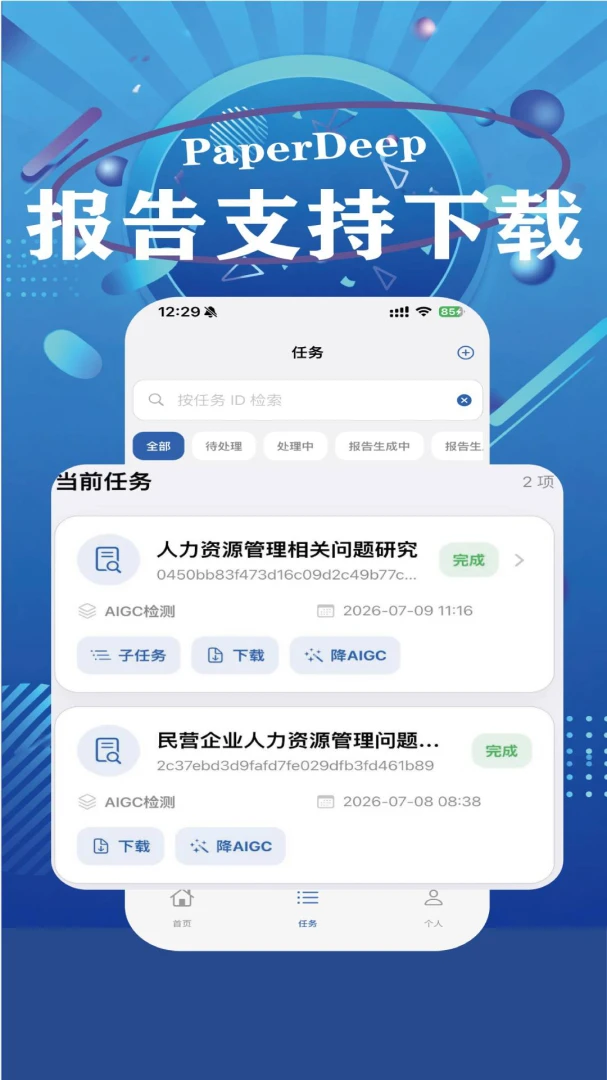 PaperDeep1.7.1���ܲ���
