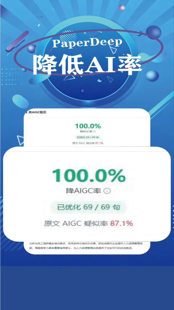 PaperDeep1.7.1���ܲ���