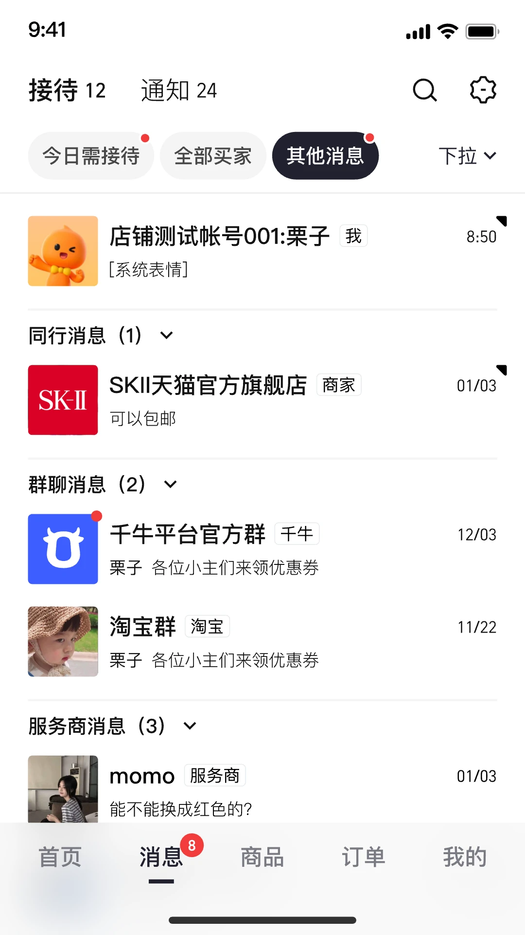 ǧţ���ٰ�0.0.16 �̼��ƶ�����̨
