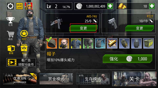僵尸火力游戏道具属性介绍 安卓版