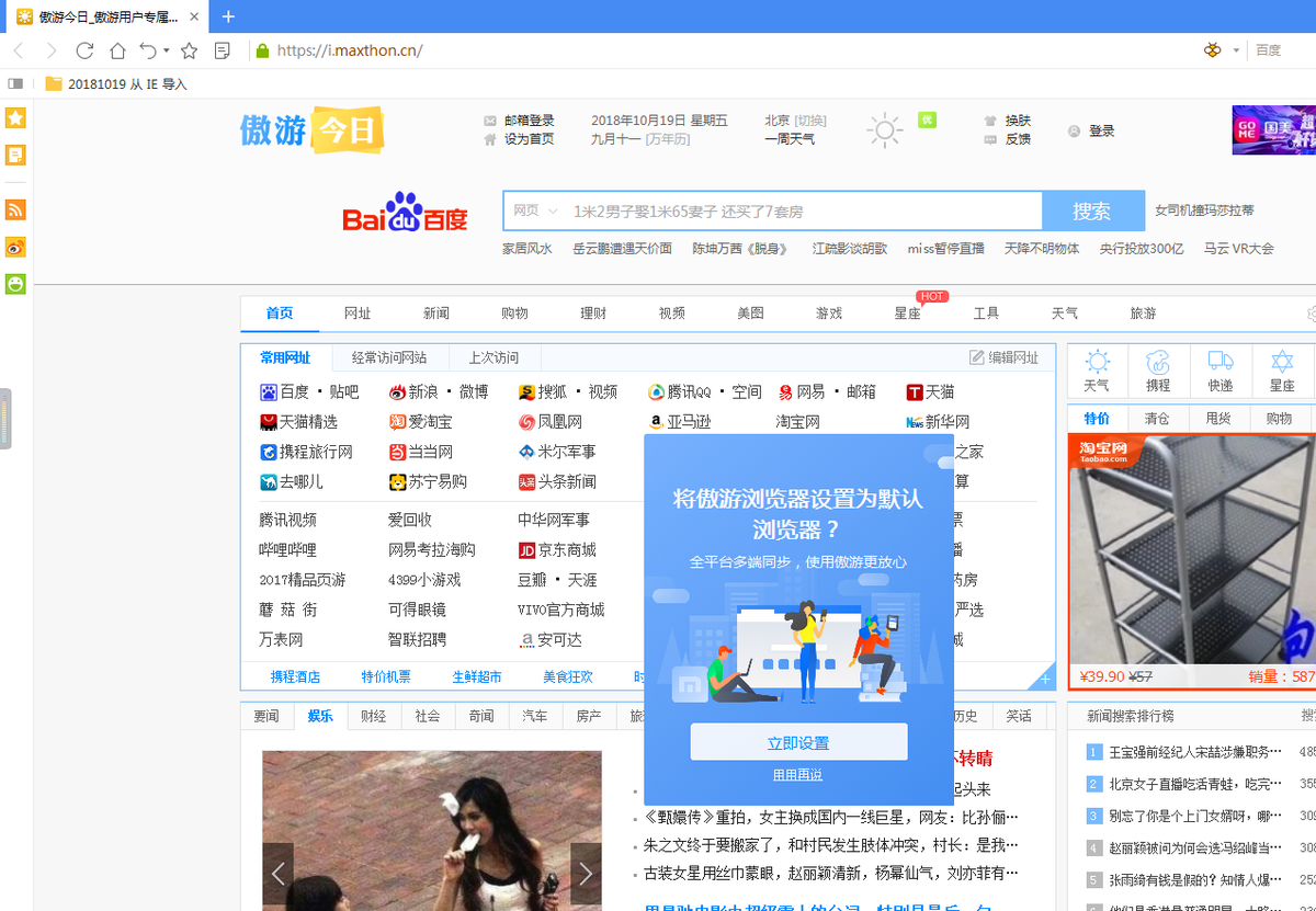 傲游浏览器TV版大屏版下载安装教程 电视浏览器安装步骤配图
