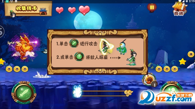 剑侠跑酷BT版安卓手机安装界面截图