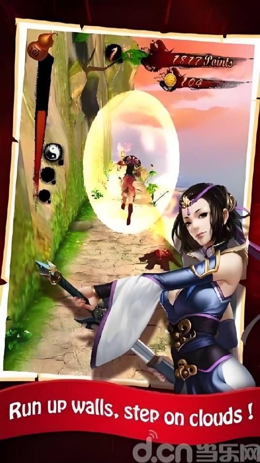 剑侠跑酷BT版武侠跑酷游戏画面