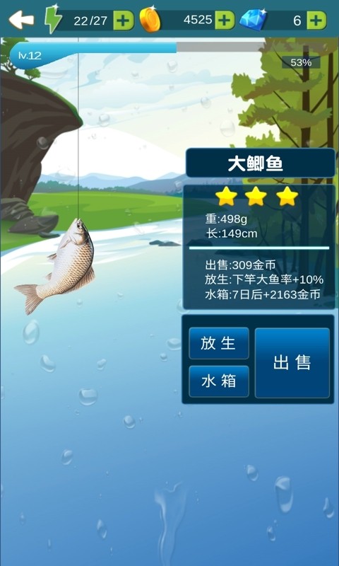 钓鱼大冒险电脑版新手入门操作界面全截图