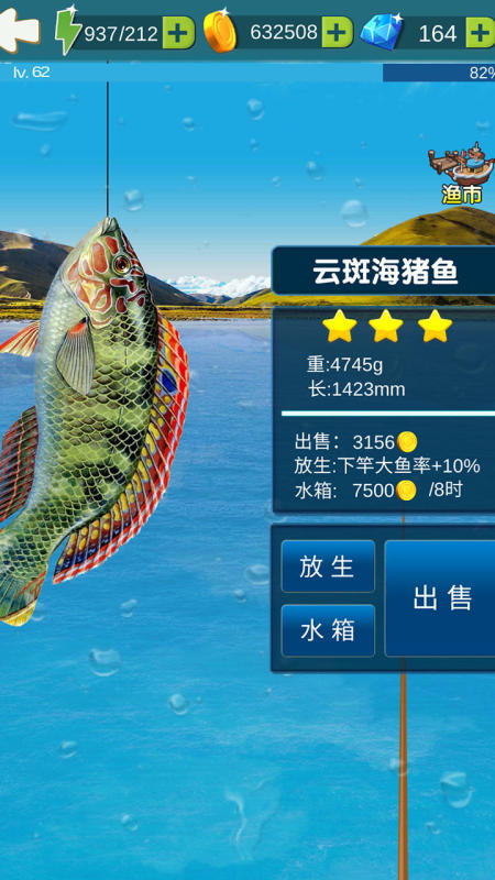 钓鱼大冒险电脑版鱼饵选择与升级路线图
