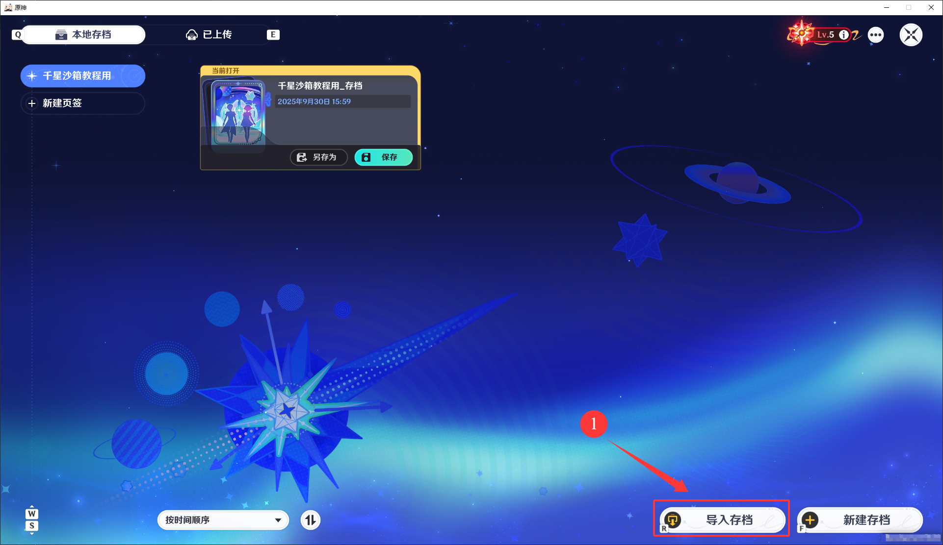 ��ʿ�Ῠ����IOS�浵���� �浵�ļ����빤�߲�����ͼ