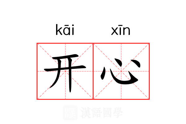 开心果多多多 安卓版 使用教程截图