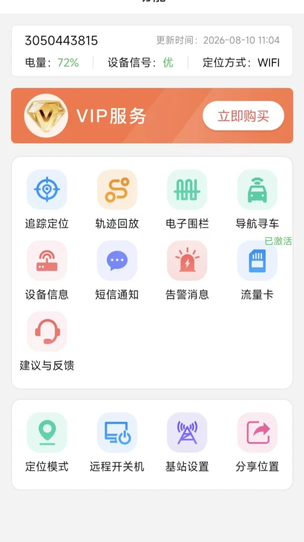 ��Ѱ����1.0.2 ������λ
