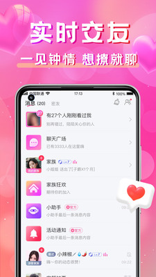 附近聊聊同城群聊活动加入方法