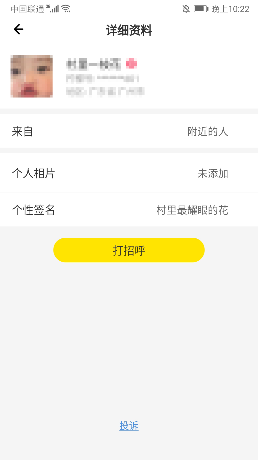 附近聊聊筛选有趣同城好友标准