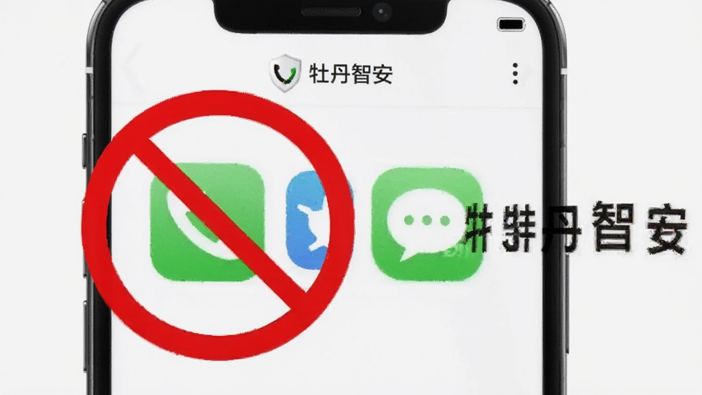 一部手机屏幕显示