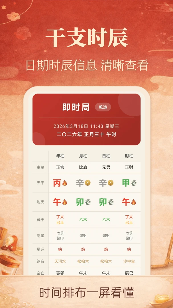 �ϻ���iDays3.0.3.303 ���ϻ�����ѯ