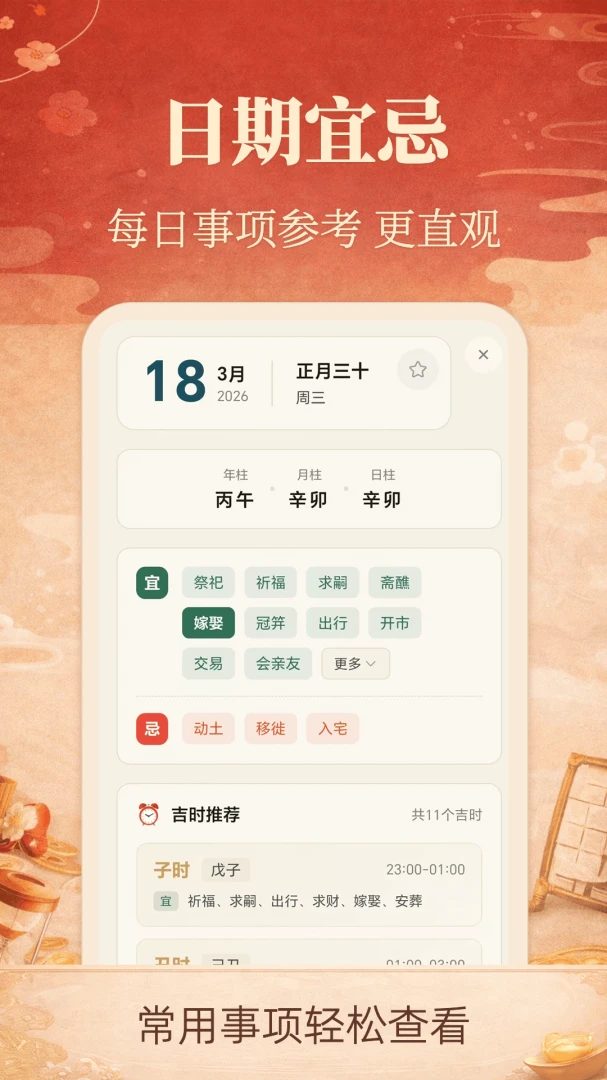 �ϻ���iDays3.0.3.303 ���ϻ�����ѯ