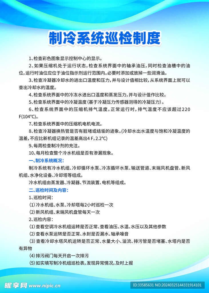 Jiqid Connect 安卓版 使用教程 图片
