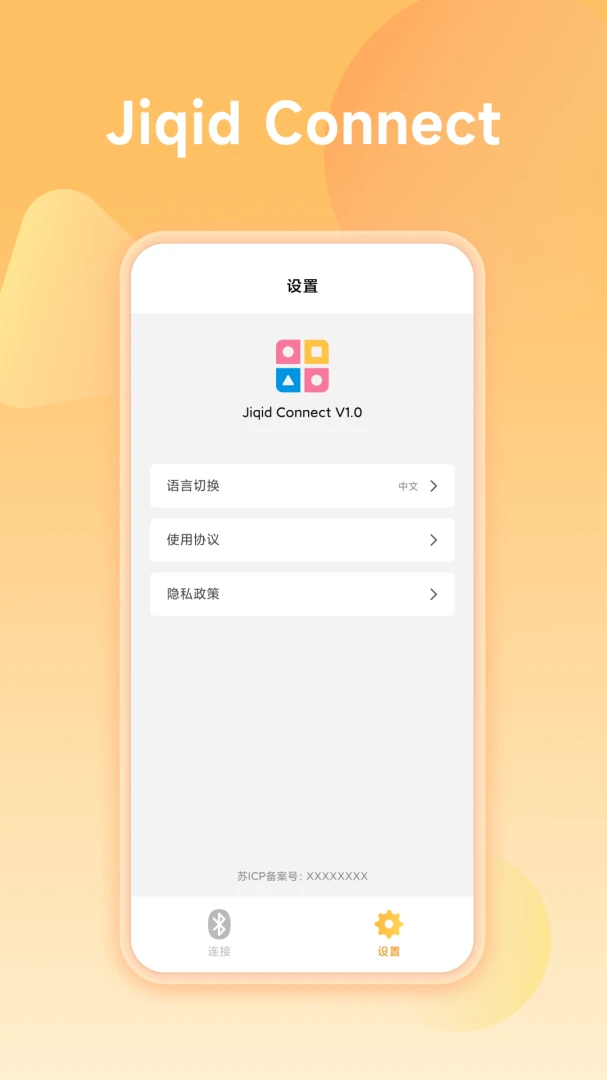 Jiqid Connect1.2.1 ���ܻ�������