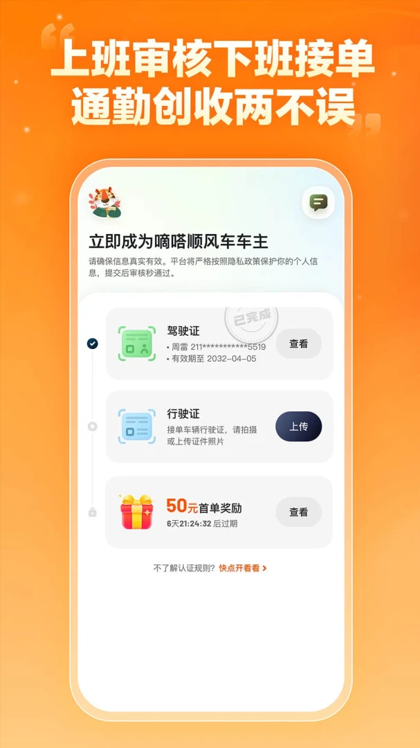 ��ળ���10.34.0 ˳�糵�ӵ�