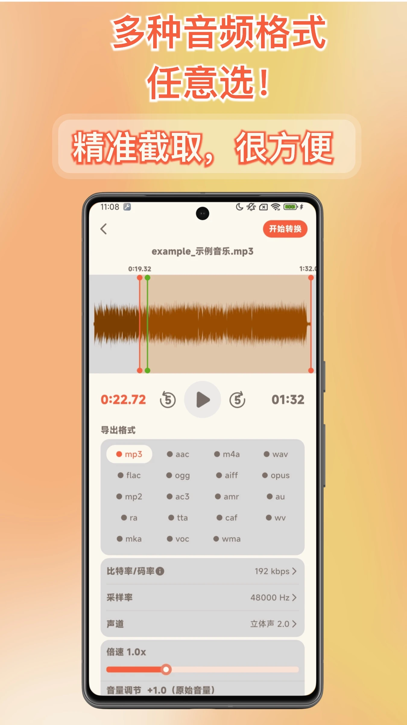 ��Ƶת����ȡ��1.2.4 ��Ƶ��ȡת��