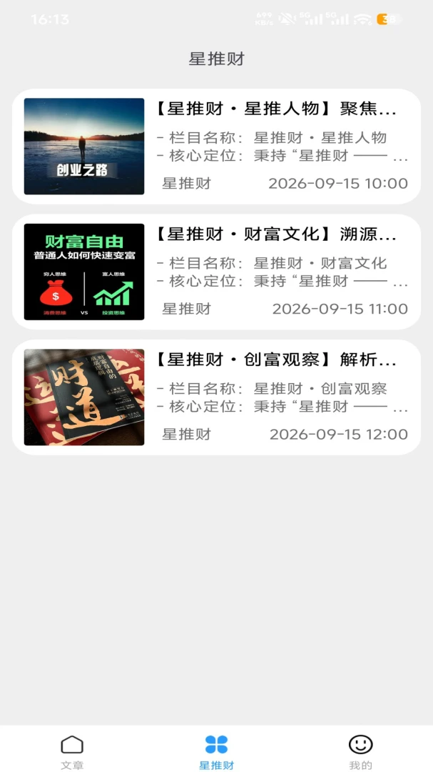 ���Ʋ�2.0 2026 ������������