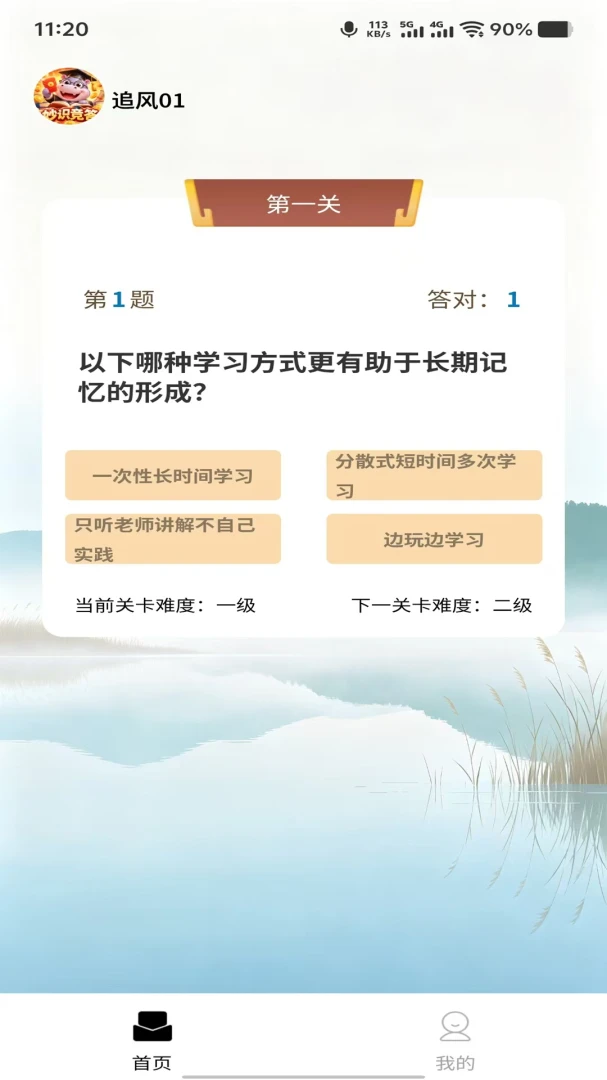 ��ʶ����1.0.0 Ȥζ֪ʶ����