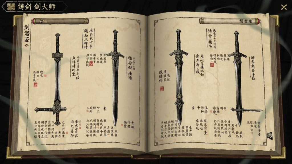 画面展示铸剑大师游戏内的剑谱图鉴界面,一本展开的古籍上绘制着多把名剑的图案与文字说明,页面排版整齐,风格仿古书卷,色彩以米黄与墨色为主,画质清晰,无多余元素
