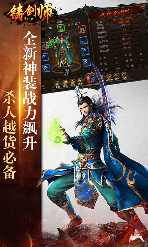 铸剑大师 安卓版 新手攻略图
