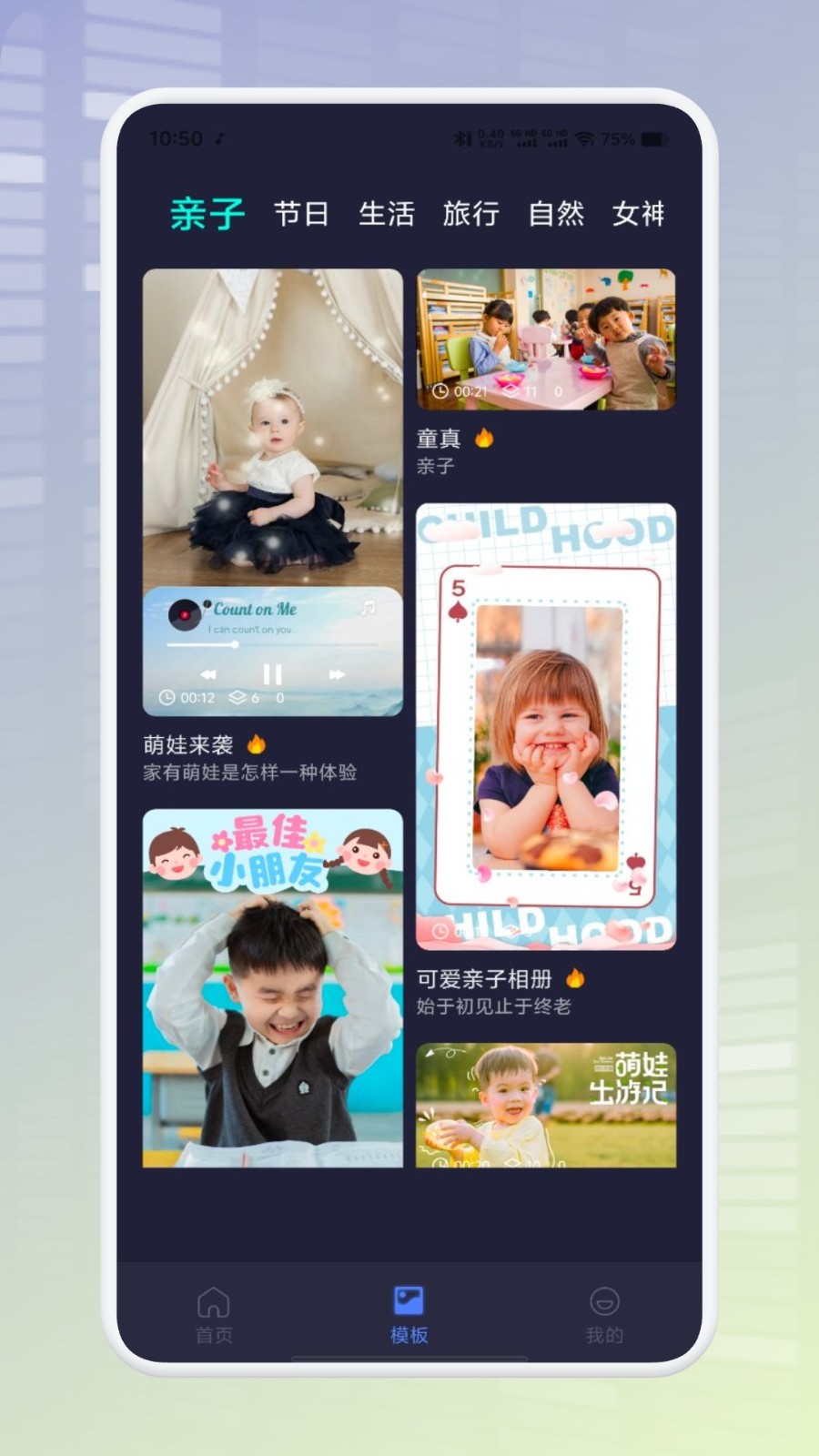 烧饼 安卓版 界面截图