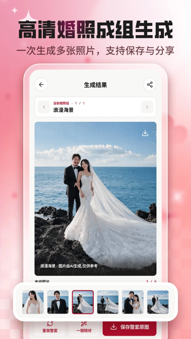AI��ɴ��1.2.6 �������ɻ�ɴ��