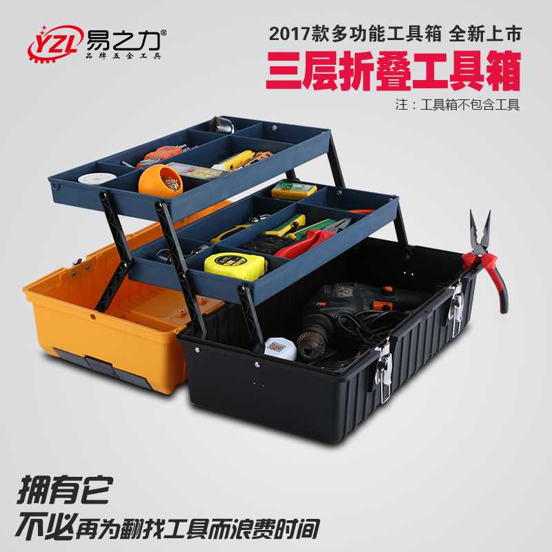 小风车工具盒内部结构分层收纳展示