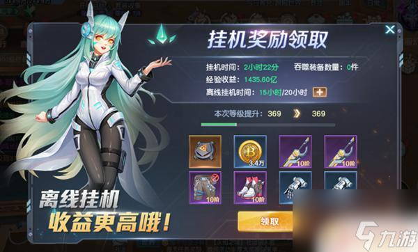 空闲堡垒防御Idle Forts Defense 离线收益结算界面 挂机收菜资源升级