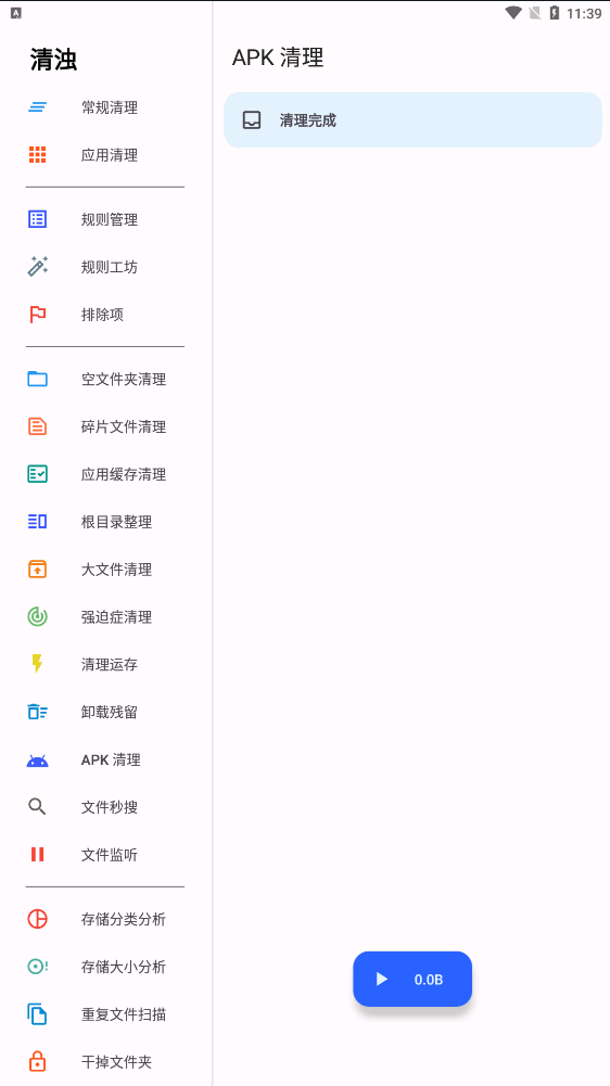 2026清浊app下载 手机应用商店搜索清浊安装页面