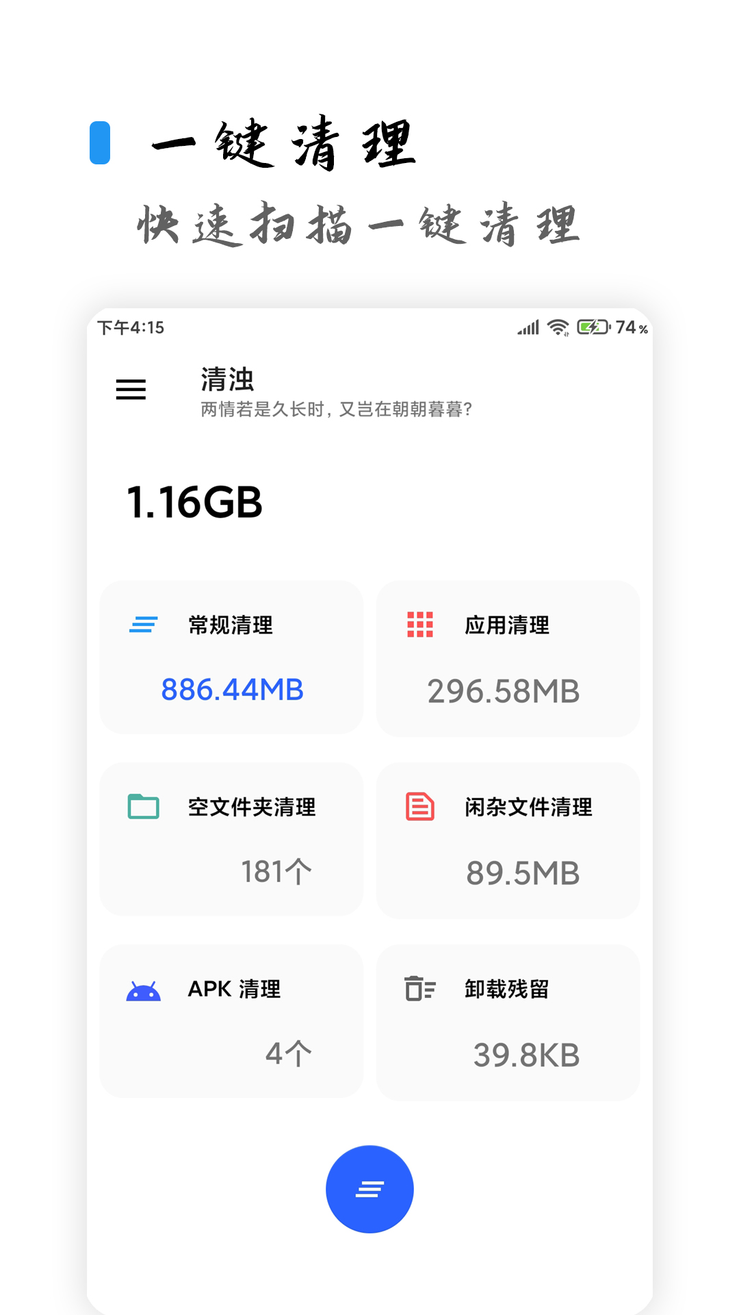 2026清浊app下载 清浊检测工具官方安装包下载界面