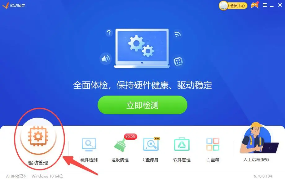 绯闻天后手游内购版无限钻石金币免费下载安装界面截图