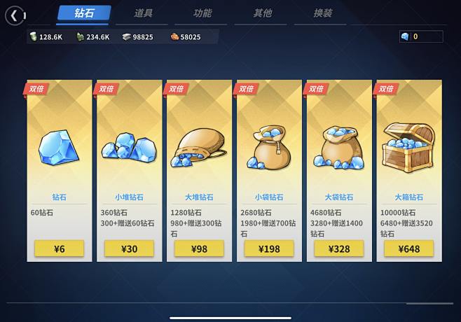 绯闻天后手游内购版游戏内商城钻石金币界面