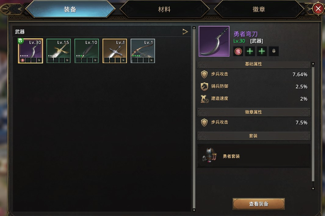 扔你的刀装备升级界面与刀型选择对比图