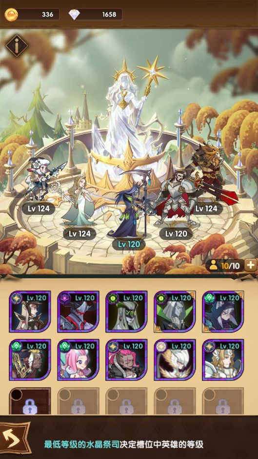 弓箭手城堡 AFK 放置角色扮演游戏 安卓版 游戏角色界面