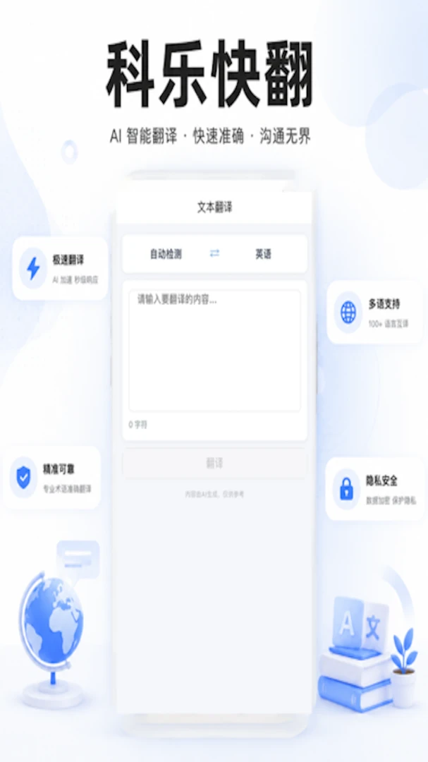 ���ֿ췭1.8.26 ���ܷ���