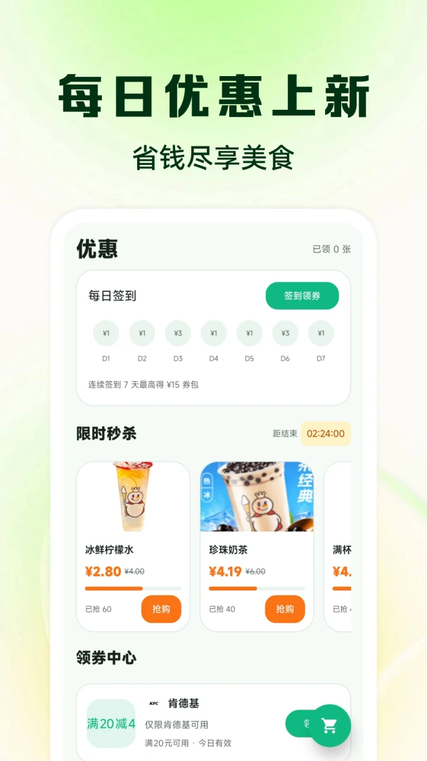 ��������Żݶ�1.0 ���ʡǮ����