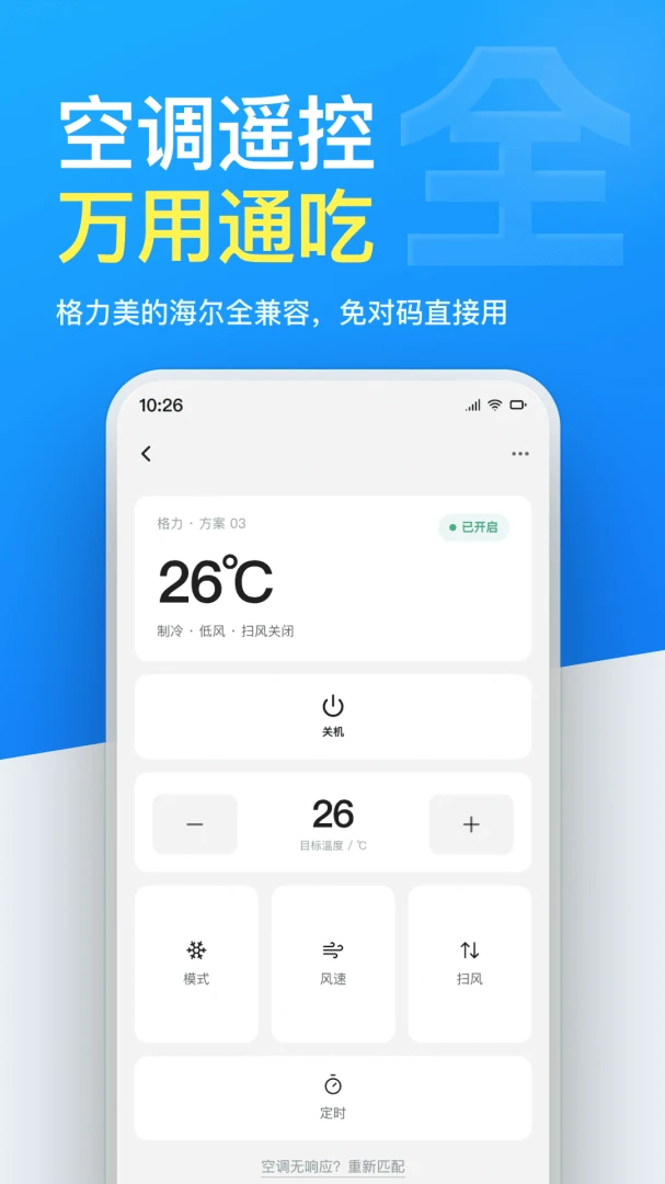 �յ�ң��������ͨ1.0.0 ����ң��