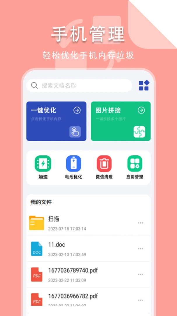 file�ļ�������1.0.4 �����ļ�����