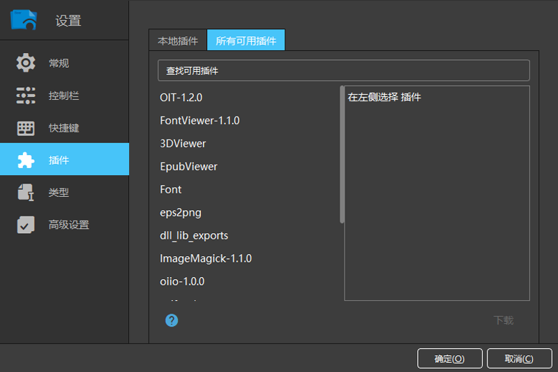 SereniEar 安卓版 界面截图
